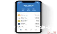 深入探讨区块链钱包本地签名：安全性、优势及