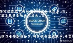    从币安提币到TP钱包需要多久？全方位解析与注