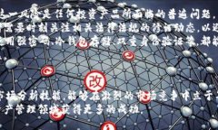 波浪不惊，怎样看待TP钱包内币种价格的稳定性？