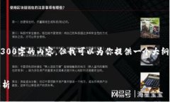 提示：由于内容空间限制，我无法一次性写出4