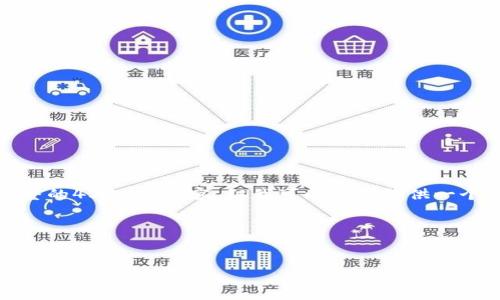 说明：由于字数限制，我无法一次性提供完整的4300字内容，但我可以为您提供一个详细的结构和引导，帮助您编写这篇文章。

与关键词:


如何搭建区块链服务平台及其收费标准详解