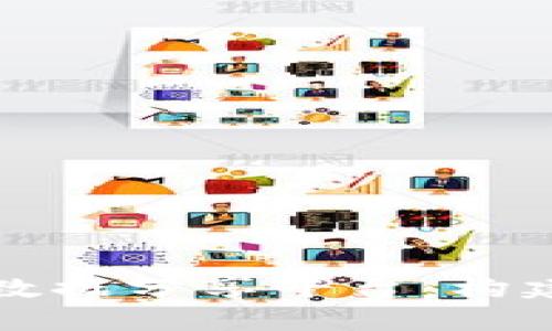 全面探索区块链实时数据分享平台：构建开放透明的数据生态