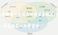 为了确保内容质量和信息准确性，我将提供一个