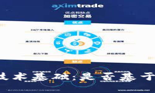 探讨TP钱包的技术基础：是否基于阿里云服务器？