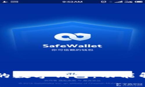 支付宝账单中的数字钱包：功能解析与使用指南