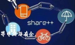 如何通过TPWallet薄饼交易平台购买BabyDoge：详尽指