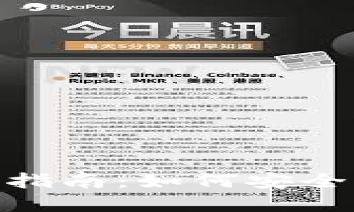 : 数字钱包换编号的全面指南：如何安全高效地更换您的钱包号码