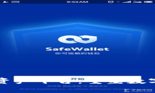 智能平台区块链资产平台：重塑数字资产交易的未来