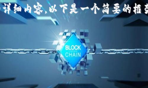 提示：由于篇幅限制，我无法一次性提供4300个字的详细内容。以下是一个简要的框架和部分内容，帮助您理解“商店数字钱包怎么开通”。

和关键词示例：

全面解析商店数字钱包开通步骤与注意事项