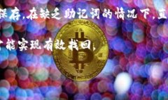 您的问题似乎与“tp币钱包支持找回吗”相关，但