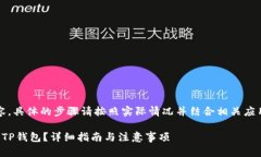 提示：您可以参考以下内容，具体的步骤请按照