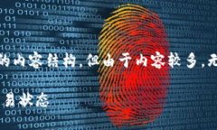 提示：根据您提供的主题，以下是一个示例的内