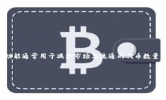在TPWallet中，火葬链通常指的是＂Burn Chain＂或相