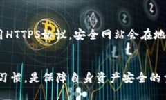   “TP钱包被检测为恶意软件的原因与解决方案大