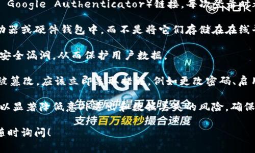 为了退出 TPWallet 上的其他账户，通常可以按照以下步骤进行操作。请注意，这些步骤是基于常见的用户界面设计，可能会有所不同，具体取决于 TPWallet 的版本和更新。

### 操作步骤

1. **打开TPWallet应用**
   首先，确保你已经打开了 TPWallet 应用。如果你尚未登录，你可以跳过本步骤。

2. **进入账户设置**
   在主界面或钱包界面，找到“设置”或“账户管理”选项。通常可以在右上角或左上角的菜单中找到。

3. **选择当前账户**
   在账户设置中，你会看到当前登录的账户信息，通常包括账号余额、交易历史等。

4. **退出登录**
   找到“退出登录”或“注销账户”的选项，点击该选项。系统可能会提示你确认是否要退出。

5. **确认退出**
   确认退出后，系统将返回到登录界面，你可以登录其他账户或退出应用程序。

### 注意事项

- **保存安全信息**：在退出账户之前，请确保你已经记录下所有必要的信息，如私钥和助记词，以防在重新登录时需要。
- **多账户管理**：如果你同时管理多个账户，确保你清楚哪个账户当前处于活动状态，并根据需要进行切换。
- **应用更新**：如果以上步骤无法完成，检查你的 TPWallet 是否需要更新。有时新版本会对界面或功能进行调整。

### 常见问题

以下是与 TPWallet 退出账户相关的几个常见问题：

#### 1. 如何在TPWallet中管理多个账户？

在 TPWallet 中管理多个账户是一个相当直接的过程，它为用户提供了灵活的操作方式，以便他们能够同时管理多个数字资产账户。以下是一些管理多个账户的策略和步骤：

首先，用户可以通过创建多个钱包地址在同一个 TPWallet 应用中轻松管理多个账户。有些用户可能会出于安全、隐私或投资组合管理的原因，选择为不同的资产创建不同的钱包。例如，你可以为比特币、以太坊和其他代币分别创建钱包地址。

在应用界面中，你可以通过“账户”或“钱包”部分查看所有已创建的地址。为了新建一个地址，通常需要选择相应的“添加账户”或“创建新钱包”选项。

其次，确保每个账户的信息安全。可以通过设置强密码、使用生物识别功能（如指纹或面部识别），以及定期更新安全密钥等方式来保护各个账户的安全。

此外，建议用户在管理多个账户时，保持良好的记录习惯。你可以通过记录每个账户的助记词、私钥和相关的交易历史来确保在需要的时候能够迅速访问账户信息。

最后，要定期检查各个账户的安全性及其资产状况，确保没有遗失资产或被盗。

#### 2. TPWallet 退出后登录其他账户的流程是什么？

在 TPWallet 中退出一个账户后，登录其他账户的流程非常简单。以下是详细步骤：

首先，完成之前提到的退出登录步骤。这将使你返回到主登录界面。在主界面，应该能看到输入账号和密码的选项，如用户名、邮箱或助记词。

输入你想要登录的其他账户的相关信息。当输入完成后，点击“登录”按钮。如果你的账户设置了两步验证或其他安全措施，那么你可能还需要完成这些步骤才能正常登录。

如果你不记得其他账户的登录信息，确保你有相关的助记词或私钥。TPWallet 通常可以通过助记词恢复钱包信息，但记住，安全性至关重要，不要将助记词暴露给任何人。

此外，TPWallet 可能提供即时的账户切换机制，允许用户快速在已经登录的多个账户之间切换，而无需完全退出和重新输入信息。这种方法可以极大地提升用户体验，特别是在需要频繁查看不同账户余额或进行交易时。

完成登录后，系统将加载该账户的相关信息，确保所有数据准确无误以及交易记录的及时性。在资产管理过程中，牢记始终保持账户信息的私密性和安全性。

#### 3. 如何提高TPWallet的安全性以防止意外退出和数据丢失？

提高 TPWallet 的安全性是每个用户都应该重视的问题，特别是在操作数字资产时。以下是一些有效的安全措施：

首先，使用强密码来保护你的账户。这意味着密码应该包含字母、数字和特殊字符，并且长度不应少于8位。此外，尽可能避免使用简单的密码，如“123456”或“password”，这些都是极其容易被攻击者猜中的。

其次，启用双重验证（2FA）是保障账户安全的有效方式。TPWallet 可以与一些 2FA 应用程序（如 Google Authenticator）链接，每次登录时都需要输入此类应用生成的时间限制验证码，以确保即使密码被盗，账户仍然安全。

第三，定期备份你的助记词和私钥。建议将这些信息保存在一个安全的地方，例如加密的 USB 驱动器或硬件钱包中，而不是将它们存储在在线平台上，这样可以减少数据被盗的风险。

此外，定期更新 TPWallet 应用，确保你使用的是最新版本。开发团队通常会在更新中修复已知的安全漏洞，从而保护用户数据。

最后，保持警惕，对任何可疑行为做出快速反应。如果你发现自己账户的交易记录异常或账户信息被篡改，应该立即采取措施，例如更改密码、启用双重验证或者联系客服进行支持。

总的来说，保护你的 TPWallet 账户安全依赖于良好的习惯和定期维护。通过采取上述措施，你可以显著降低意外退出和数据丢失的风险，确保数字资产的安全。

希望这些信息和步骤对你退出 TPWallet 的其他账户有所帮助。如果你有其他更具体的问题，请随时询问！