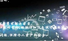 如何安全高效地将TPWallet波场的USDT转出？/TPWall