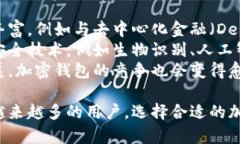 思考一个吸引用户查看且详细全面的优秀  加密钱