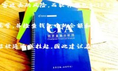   如何在TP上创建USDT钱包：详细步骤与注意事项