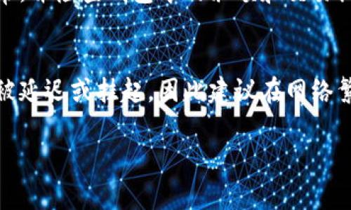   如何在TP上创建USDT钱包：详细步骤与注意事项 / 
 guanjianci USDT, 钱包, TP, 加密货币 /guanjianci 

随着加密货币的迅速发展，越来越多的人开始关注如何安全地存储和管理他们的数字资产。USDT（Tether）作为一种广泛使用的稳定币，成为了许多交易者和投资者的首选。因此，创建一个USDT钱包就显得尤为重要。在本文中，我们将详细讲解如何在TP（例如Trust Wallet）上创建USDT钱包，并提供一些相关的注意事项，确保你的数字资产安全。

一、USDT钱包的基础知识
在深入创建USDT钱包的步骤之前，我们首先了解一些基础知识。USDT是一种与美元挂钩的稳定币，它的价值通常为1USDT≈1USD。由于其稳定性，USDT广泛用于交易和资产转移。因此，选择一个安全、用户友好的钱包来存储你的USDT是非常重要的。

TP（如Trust Wallet）是一款流行的数字资产钱包，支持多种加密货币，包括USDT。它的优点在于它是去中心化的，不需要用户提供个人信息，同时具备较强的安全性。

二、在TP上创建USDT钱包的步骤
创建USDT钱包的步骤相对简单，下面我们将分步骤进行详细介绍。

h4步骤一：下载并安装钱包应用/h4
首先，你需要下载TP钱包应用。可以在App Store或Google Play中搜索“Trust Wallet”，然后下载并安装。安装完成后，打开应用程序。

h4步骤二：创建新钱包/h4
在应用界面，选择“创建新钱包”。钱包应用通常会提示你阅读并同意服务条款，确保你了解相关信息。

h4步骤三：备份助记词/h4
创建钱包后，应用程序会给你一组助记词，这是你恢复钱包和资产的唯一方式。请确保将其安全保存，并不要与他人分享，因为任何获取助记词的人都可以访问你的钱包。

h4步骤四：设置安全密码/h4
接下来，你需要设置一个安全密码。这将用于保护你的钱包，确保只有你可以访问你的资产。尽量选择一个强密码，包括字母、数字和特殊符号。

h4步骤五：添加USDT至钱包/h4
在钱包创建完成后，你可以添加USDT。通常，钱包默认会显示多种加密货币，你只需找到USDT并启用它。通过点击“添加资产”，选中USDT即可。

h4步骤六：接收和发送USDT/h4
现在你可以接收和发送USDT。点击钱包界面中的USDT选项，你将看到你的钱包地址，请确保此地址在进行交易时注意准确性。而发送USDT时，只需输入对方地址和金额，即可完成转账。

三、使用USDT钱包时的注意事项
虽然创建USDT钱包的步骤简单，但在使用过程中还是有许多注意事项需要牢记。

h41. 保持助记词的安全/h4
助记词是你唯一的资产恢复方式，一旦丢失，无法恢复。因此，建议将助记词写在纸上，并存放在安全的地方，避免使用电子设备存储。

h42. 定期更新账户密码/h4
使用过程中，建议定期更新你的钱包密码，确保账户安全。如果能启用两步验证，务必选择开启，以进一步提高安全性。

h43. 小心钓鱼网站和应用/h4
在网上有许多钓鱼网站和假钱包应用，确保你只从官方渠道下载应用，并对任何可疑的链接保持警惕。

h44. 定期保持软件更新/h4
TP钱包的开发者会定期发布更新，以修复漏洞和增强功能。定期检查更新，确保你使用的是最新版本的软件。

四、常见问题
以下是一些与创建USDT钱包相关的常见问题及其详细解答。

h4问题一：USDT钱包的安全性如何？/h4
USDT钱包的安全性主要取决于几个因素，包括钱包本身的设计、用户的使用习惯和存储方式。现在市面上有许多钱包应用，安全性各异。一般而言，硬件钱包被认为是最安全的，因为它们不与互联网连接，可降低被黑客攻击的风险。而软件钱包如TP虽然更为方便，但用户仍需通过强密码、助记词备份等方式提高安全性。此外，用户在使用交易所时，建议将大部分资产放入安全的钱包中，仅保留必要的金额在交易所进行交易，以避免因交易所关闭或被盗而损失资产。

h4问题二：如何转移或导入已有的USDT钱包？/h4
如果你已经有一个USDT钱包，可以通过导入助记词或私钥的方式将其转移到TP钱包中。首先，在TP钱包的主界面，找到“导入钱包”功能，输入你的助记词或私钥，按照提示完成导入。需要注意的是，导入后，确保一切正常，并检查钱包中的余额和交易历史。此外，务必在安全的环境下进行此操作，以防助记词泄露。

h4问题三：如何处理USDT交易失败的情况？/h4
在进行USDT交易时，可能会遇到交易失败的情况。这通常有几个原因，例如网络拥堵、低手续费等。当交易失败时，首先确认自己的钱包地址是否正确，同时检查网络状态和交易手续费设置。如果手续费过低，交易可能被延迟或挂起，因此建议在网络繁忙或高峰时段适当提高手续费。此外，用户可在区块链浏览器检查交易状态，以获取更多信息。如果交易状态显示为确认，那么资产已经转移，但如状态为失败，则资金会退还到原钱包中。

总结，在TP上创建USDT钱包的过程虽然简单，但在使用过程中一定要注重安全性和自己的资产管理。希望这篇文章能够帮助到你，让你更好地理解如何安全地管理和使用USDT钱包。