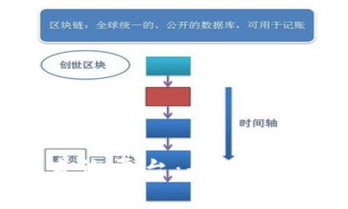区块链专利查询平台：全面解析与使用指南