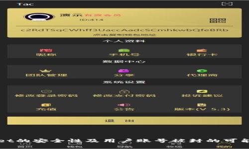 TPWallet的安全性及用户账号被封的可能性解析