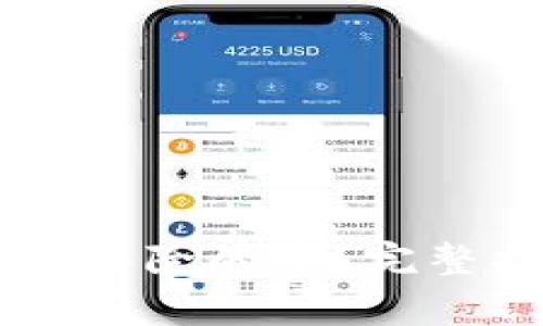 如何找回TPWallet中移除的币？完整指南与常见问题解答